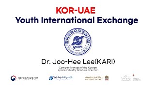 [ENG] 2020 KOR-UAE 청소년 국제교류/Dr. Joo-Hee Lee(KARI)/1부