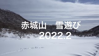 赤城山　雪遊び　2022.2