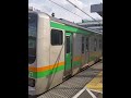 e231系1000番台コツs 02編成 コツk 42編成大宮発車