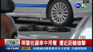 非裔男殺兩警 行兇後自盡亡