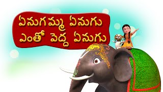 Enugamma Enugu Telugu Rhymes for Children