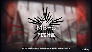 【明日方舟】孤島復刻 MB-6 極速糖塊農場 ! 26秒完成