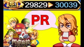 パワプロアプリ サブ#12 主役はPRランスロット!?円卓投手で9500点越えエース更新、チームランクS1達成 Nemoまったり実況 パワプロ アプリ