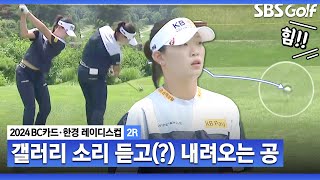 [2024 KLPGA] \