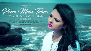 Prem Mein Tohre | Begum Jaan | Asha Bhosle | Anu Malik | Cover By Anupama Chauhan