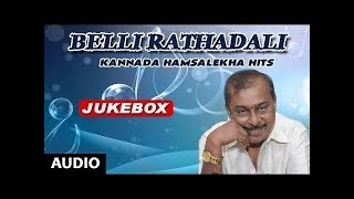 Hamsalekha Hit Songs | Belli Rathadali Jukebox | Kannada Old Super Hit Songs