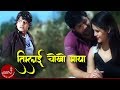 Timlai Chokho Maya Gari By Pramod Kharel