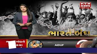 BHARAT BANDH NEWS:Vadodaraનું આ ગામ સજ્જડ બંધ, વેપારીઓએ ખેડૂતોને આપ્યું સમર્થન | VTV Gujarati News