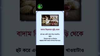 মানুষের হকের ব্যাপারে সাবধান হন | #shorts