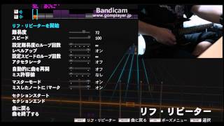 Rocksmith2014のギター練習機能