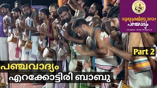 Panchavadhyam😍 | Erakkottiri Babu | Edanad Sree Durga Devi Temple ( Part 2 )