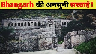 The Hidden Secrets of Bhangarh Fort | भानगढ़ की अनसुनी सच्चाई | The File