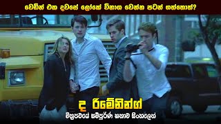 "ද රීමේනින්ග්" චිත්‍රපටයේ කතාව සිංහලෙන් - Movie Review Sinhala | Home Cinema Sinhala