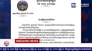 ក្រសួងកសិកម្មទទួលស្គាល់ថា ជីកសិកម្មឡើងថ្លៃខ្ពស់ជាងឆ្នាំមុនៗ ដោយសារការពិបាកនាំចូល...