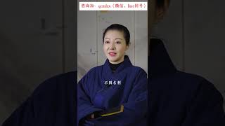 不圖錢的女人才是最貴的 #女性智慧 #兩性情感 #國學文化 #致女人