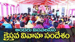 Christian Marriage Message In Telugu By Br Narendra Kumar