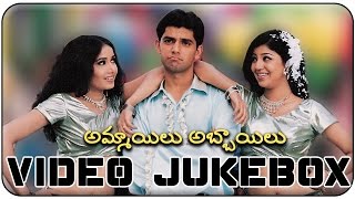 Ammayilu Abbayilu Movie || Video Songs Jukebox || Mohit, Vijay Sai, Devina, Swapna