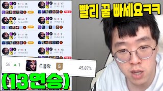 룬 하나로 5티어 똥챔을 1티어 사기챔으로 만드는 마법