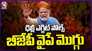 Delhi Exit Polls 2025: BJP Takes Lead In Majority Survey Reports | V6 News