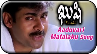 Kushi Telugu Movie Video Songs | Aaduvari Matalaku Song | Pawan Kalyan | Bhumika | Mani Sharma