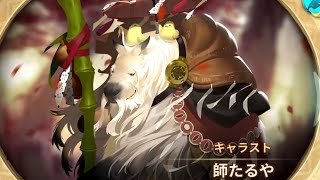 【Sdorica】スドリカ_ヤンボーキャラストーリー【師たるや】