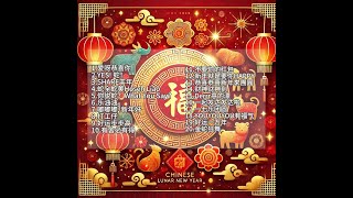 2025年的新年歌曲合集 #最火  #最新  #2025 #熱門 #蛇年 #马来西亚