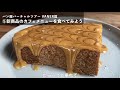 世界で流行のパン「サワードウ」を東京で食べるならここ！vaner【谷中 根津 日暮里 上野桜木 パン屋バーチャルツアー】