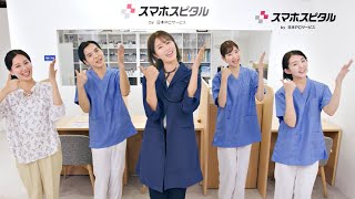 スマホスピタル サービス編【15秒】