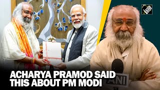 What Congress leader Acharya Pramod Krishnam said after meeting PM Narendra Modi?
