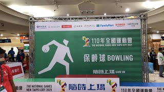 保齡球 - │ 全運會男女盟主頒獎典禮【滾滾諸公 Bowling Men】