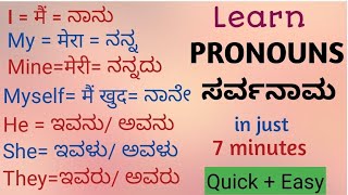 Learn Kannada through English and Hindi - PRONOUNS/SARVANAMA ಸರ್ವನಾಮ