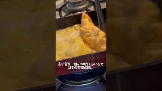 【厚焼き卵】冷蔵庫に卵が1個しかありませんでした。　#shorts  #料理　#ジブリ