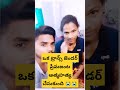 ట్రాన్స్ జెండర్ ప్రేమజంట చనిపోయారు😭 itsmesneha telugushorts trans gender sneha youtubeshorts