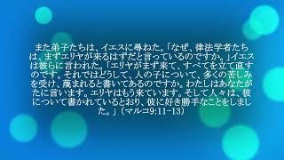 今日のマナ#996イエスの解き明かし