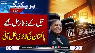 GREAT NEWS !!! Oil reserves discovered in Pakistan | Samaa TV