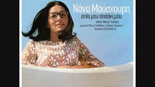 Νάνα Μούσχουρη: Κάνε τη ζωή δροσιά - Nana Mouskouri: Kane ti zoi drosia