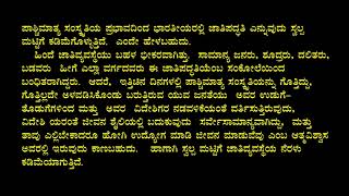 Impact of Westernization on the Indian Family || ಭಾರತೀಯ ಕುಟುಂಬದ ಮೇಲೆ ಪಾಶ್ಚಾತ್ಯೀಕರಣದ ಪ್ರಭಾವ