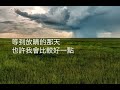 伴奏【晴天】 低ㄧkey版 instrumental｜周杰倫 jay chou