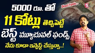 Sundara Rami Reddy- How to invest in Mutual Funds | 2022 Best mutual Funds to buy @SumanTVFinance