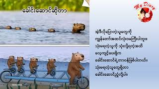 ခေါင်းဆောင်ဆိုတာ