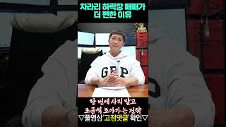 차라리 하락장 매매가 더 편한 이유