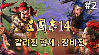 삼국지 14 : 무한 수춘 디펜스