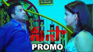 Seesa Movie Promo || Latest Telugu Movie 2016