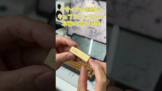 金属製キーキャップで打鍵音が激変しました！#ショート動画