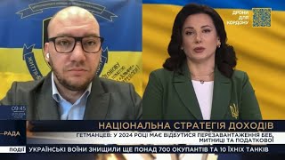 У 2024 році має відбутися перезавантаження МИТНИЦІ, ПОДАТКОВОЇ ТА БЕБ.