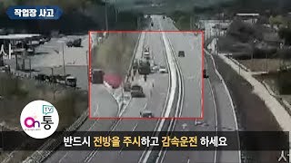 교통 사고모음 영상, 사고는 누구에게나 일어날 수 있습니다.