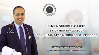 Benign Shudder Attacks by Dr Hamza Alsayouf Consultant Ped Neurologist : Episode 3.