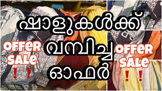 ഷാളുകൾക്ക് വമ്പിച്ച ഓഫർ😳|hijab| hijaboffer |onlineshopping | offer | xmas | xmas offer |