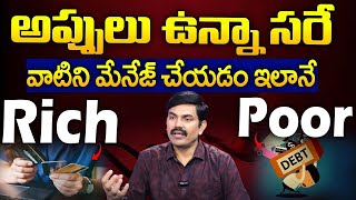 Sundara Rami Reddy -Debt Management Guide in Telugu | Learn How to Manage All your Debts Effectively