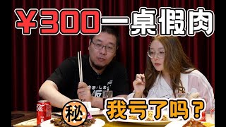 素食泡椒凤爪好吃吗？我竟然跟鲁迅在同一张桌子上吃饭！| 王师傅和小毛毛